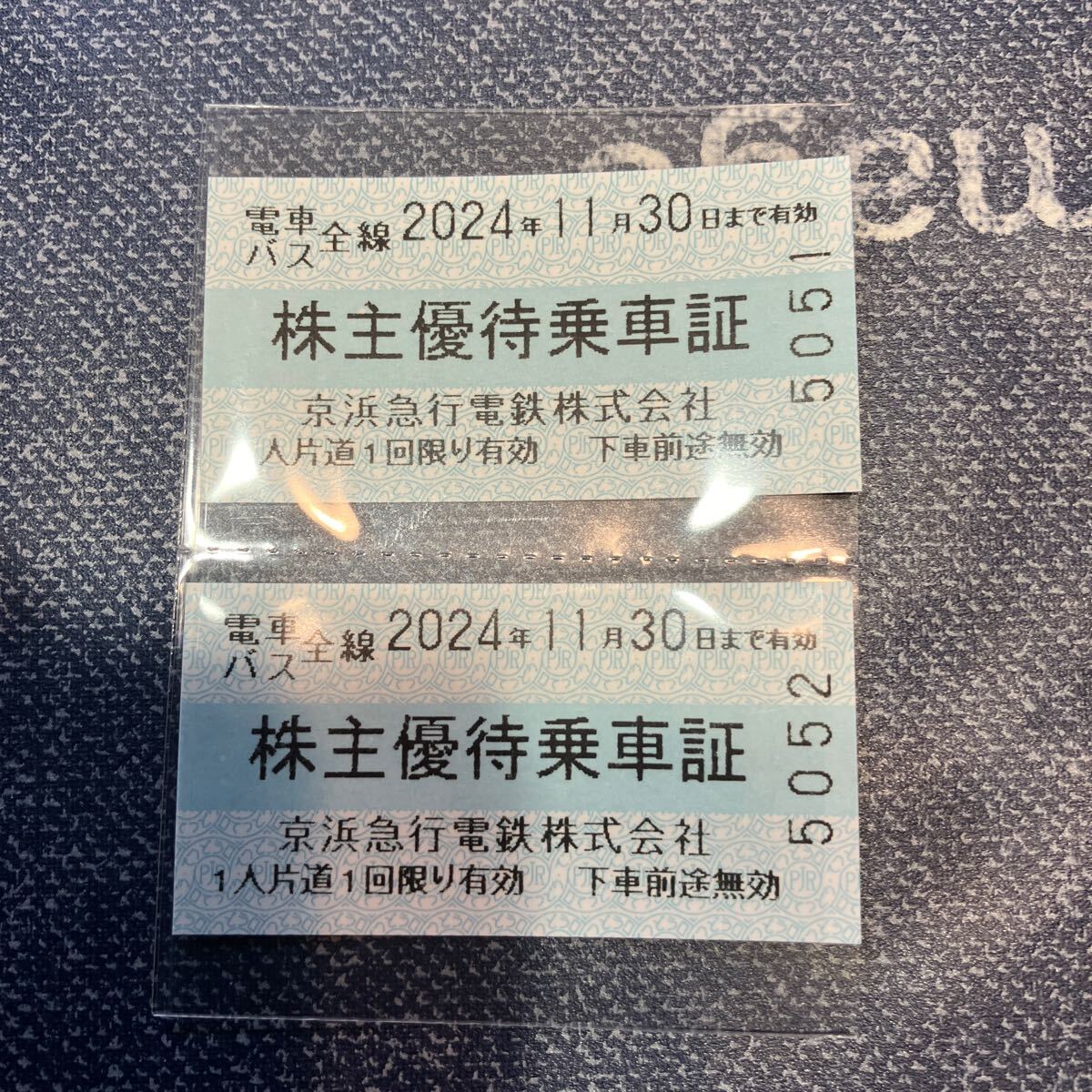 最新■京浜急行■株主優待券■乗車証■2枚セット　2024.11.30日迄_画像1