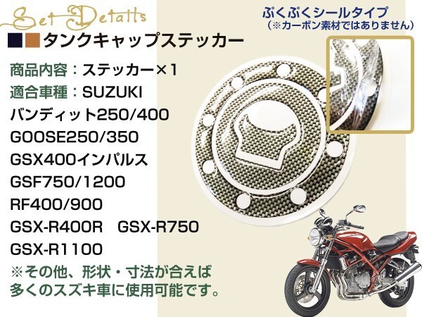 メール便 バンディット250/400 GOOSE250 グース350 スズキ8穴 カバー 新品_画像2