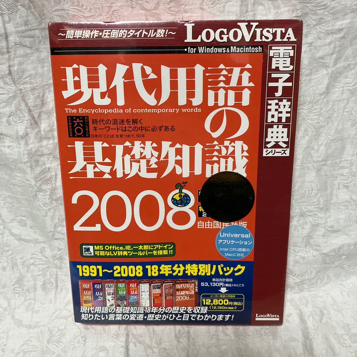  unused LOGOVISTA Windows soft electron dictionary reality substitution language. base knowledge k889