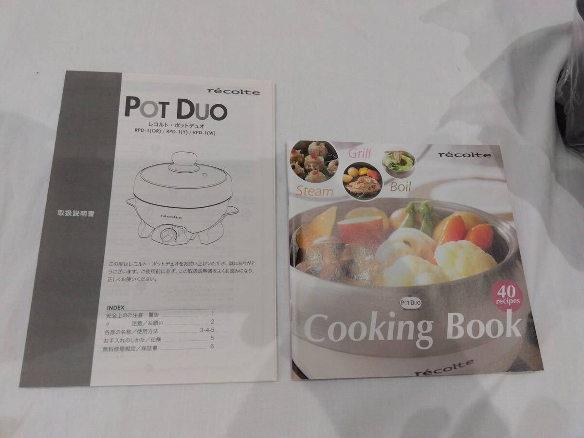 未使用 recolte レコルト ポットデュオ RPD-1 一人鍋 調理器具 なべ 一人前 DUO POT 電気鍋 k0512_画像4