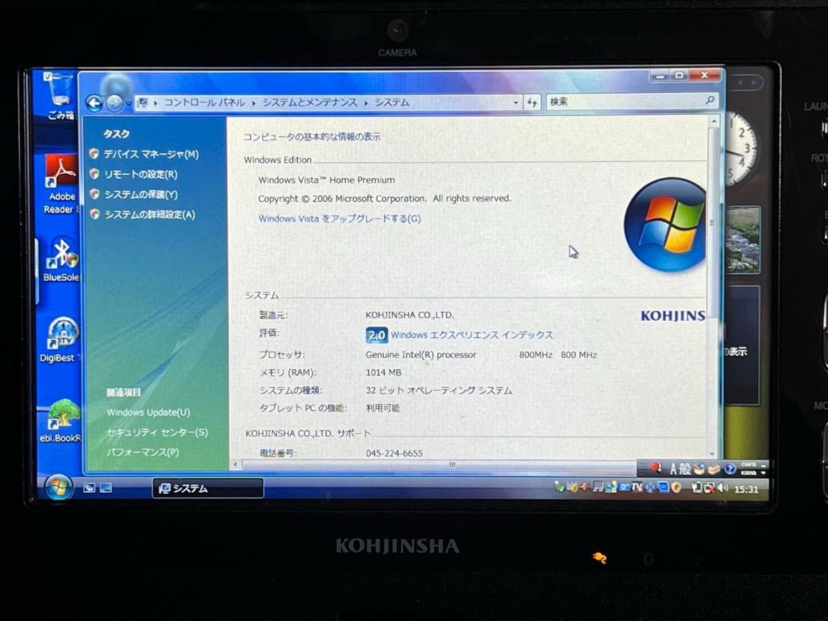 工人舎 Windows Vista 7型ワイド ワンセグ コンバーチブル SH8KP12A