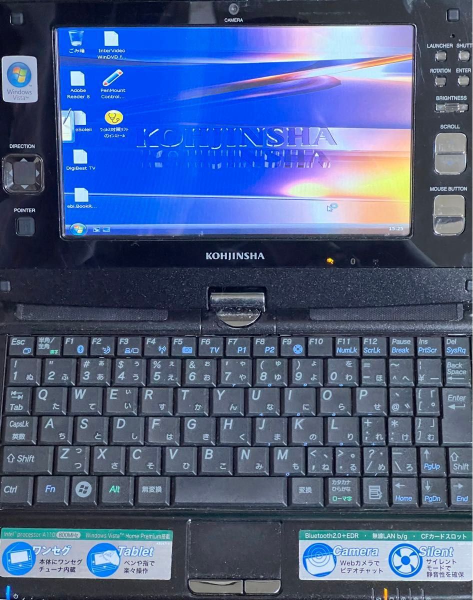 工人舎 Windows Vista 7型ワイド ワンセグ コンバーチブル SH8KP12A