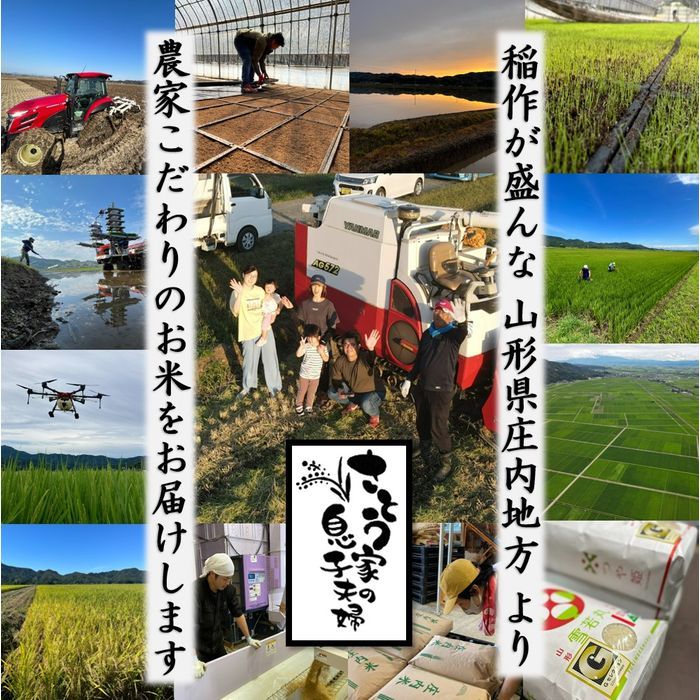 山形県庄内産　雪若丸　玄米25kg　Ｇセレクション　特別栽培米