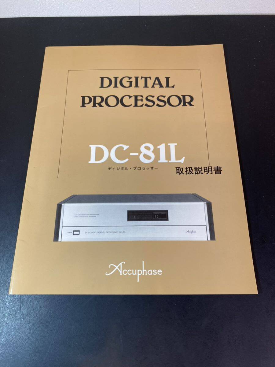 Accuphase Accuphase DC-81L owner manual 