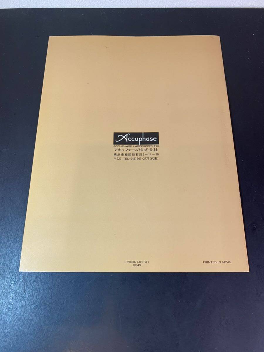 Accuphase Accuphase DC-81L owner manual 