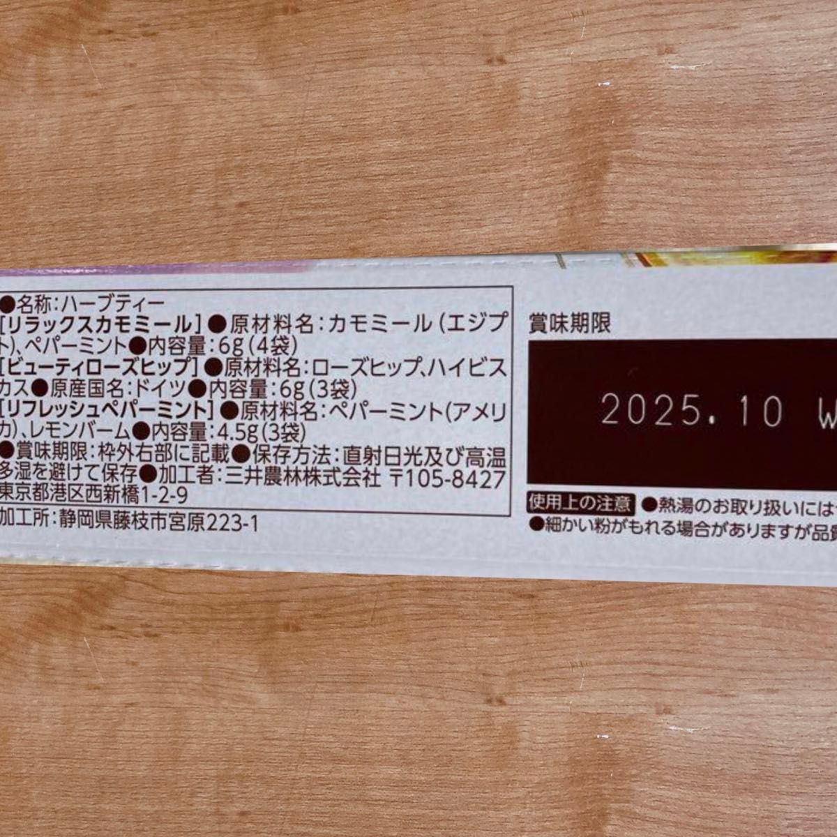 フレーバーティー2箱セット　フルーツティー　アソート　1箱50個(5種×10個) アロマハーブティー1箱10個(ハーブティー3種)