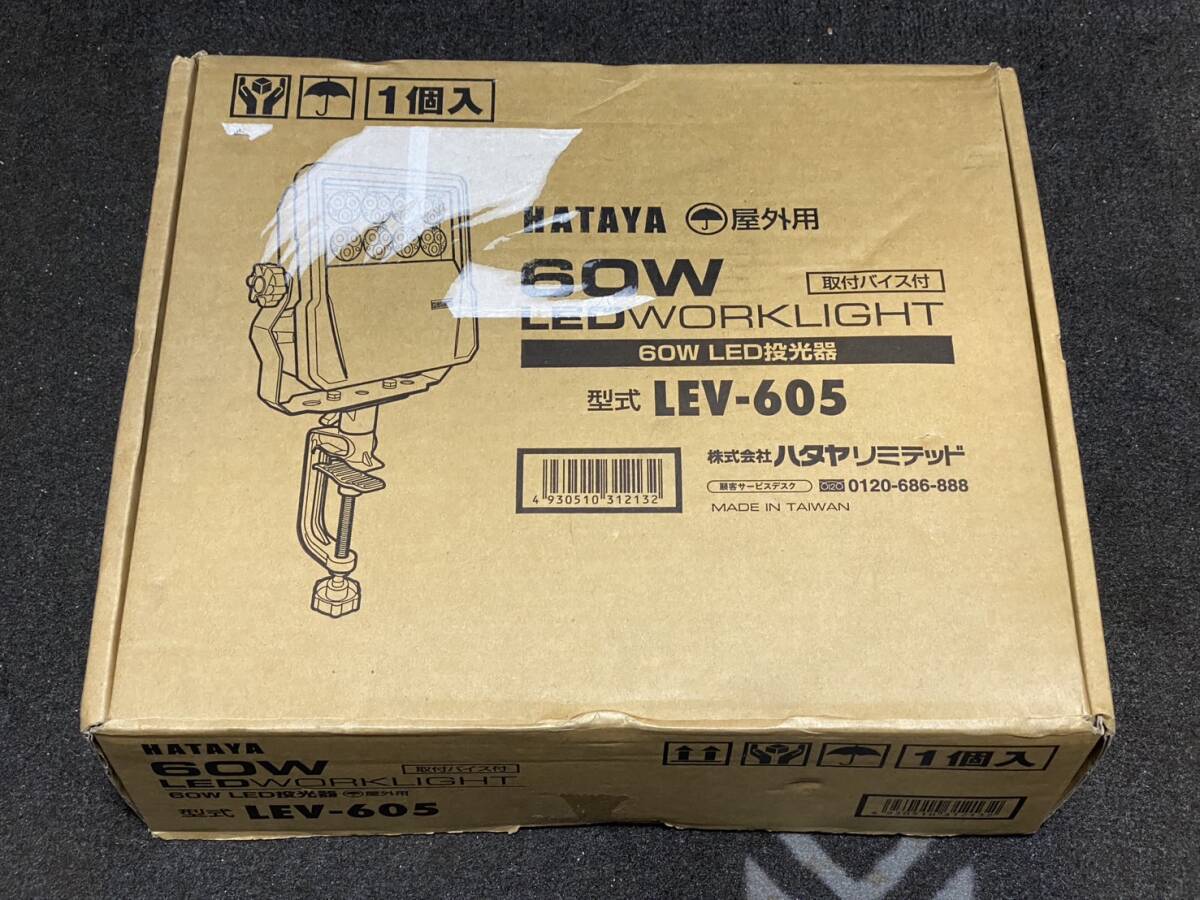 Yahoo!オークション - HATAYA ハタヤリミテッドLEV-605 60W LED Yahoo!オークション - HATAYA ハタヤリミテッドLEV-605 60W LED