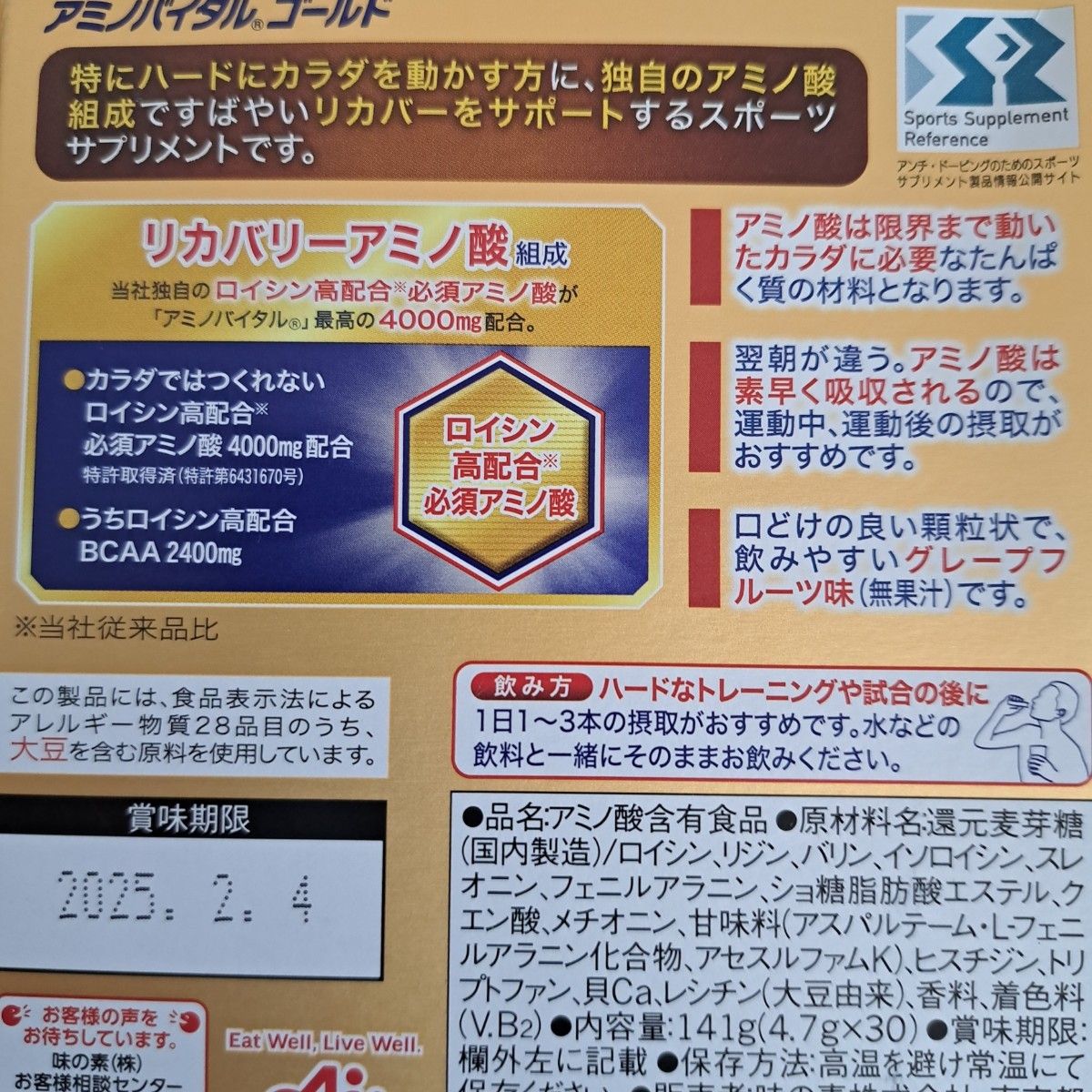 アミノバイタルゴールド アミノバイタル 味の素　ゴールド　10本　味の素　トレーニング　スポーツ　4000mg 粉末　体力回復