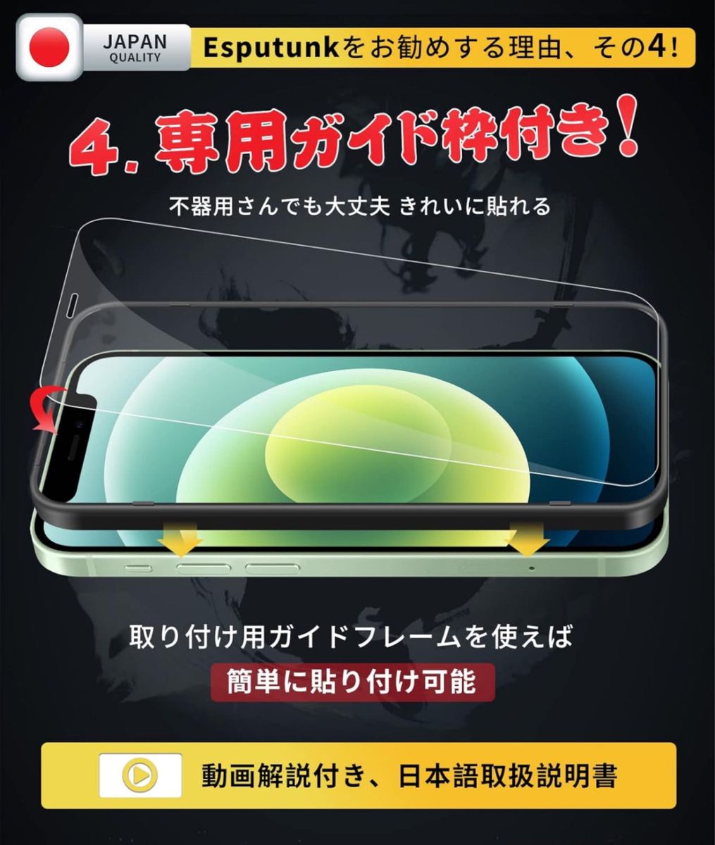 iPhone12用 ガラスフィルム カメラフィルム 高透過率-日本旭硝子素材製 ガイド枠付き 全面保護 硬度9H 0.28mm