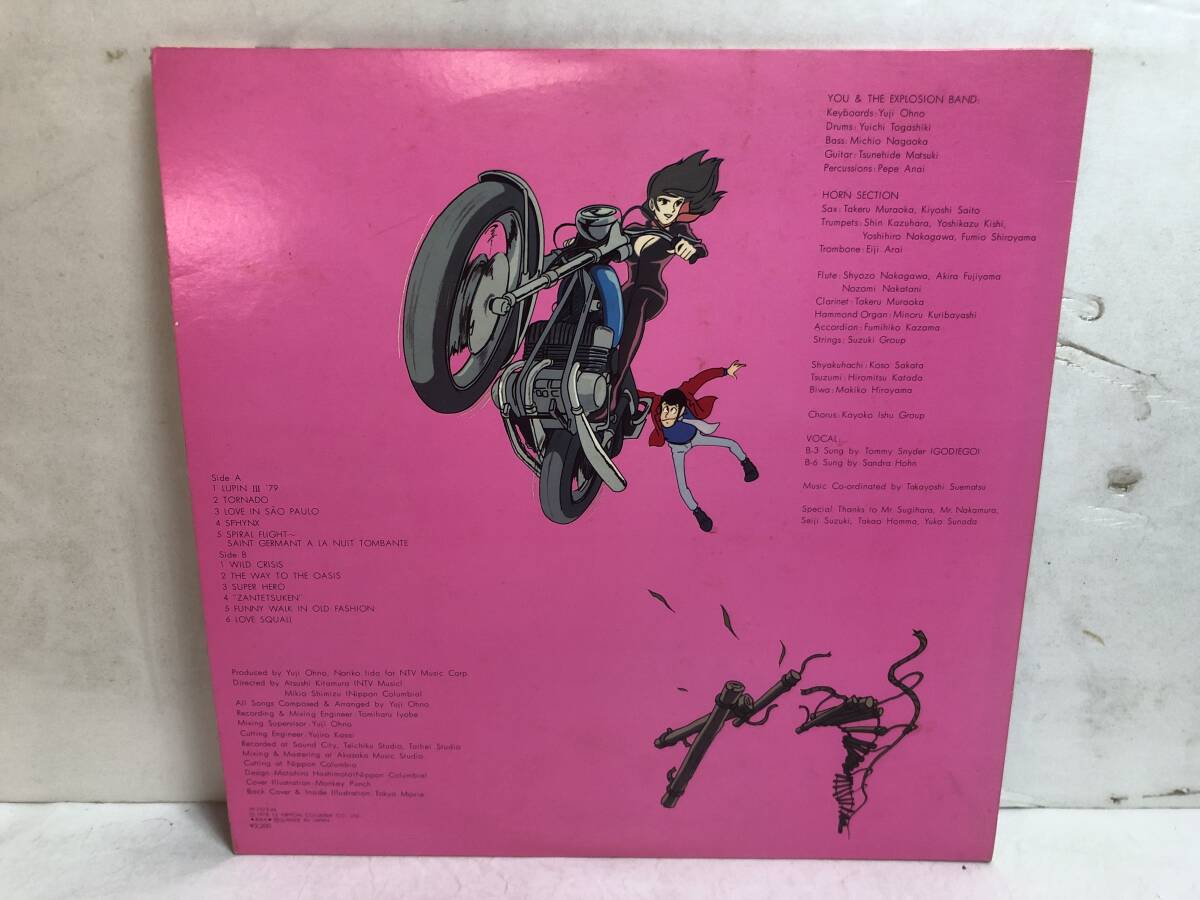 40502S 12inch LP* Lupin III *2/LUPIN THE 3RD/ORIGINAL SOUNDTRACK*YP-7072-AX