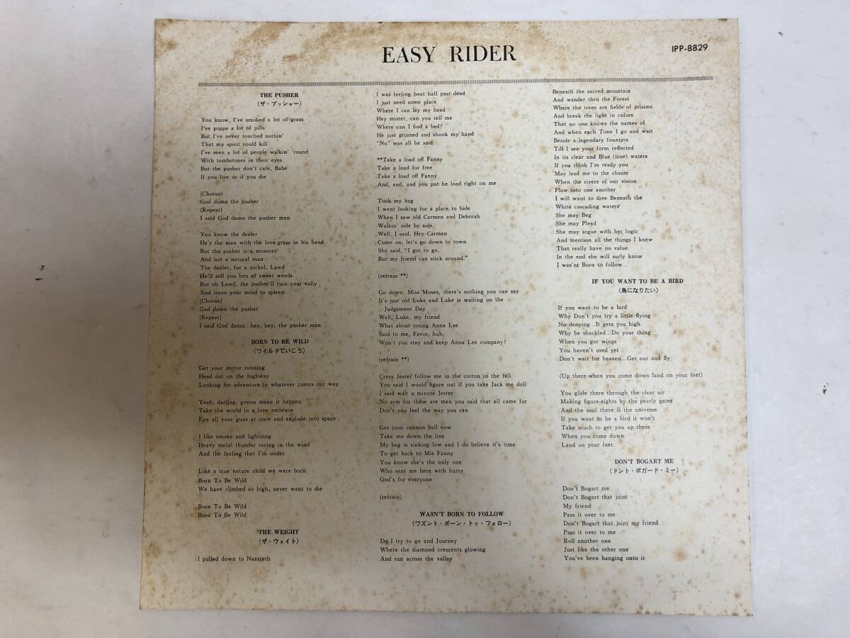 40512S 12inch LP★イージー・ライダー/EASY RIDER★IPP-8829_歌詞カード（表）