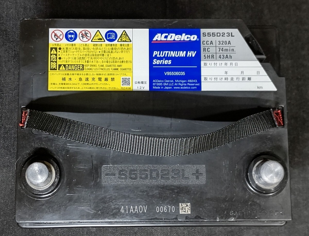 【1年保証】特許取得再生機使用★プレミアム再生バッテリー★ACDelco★S55D23L★ハイブリッド補機用★大容量★リビルト_画像3