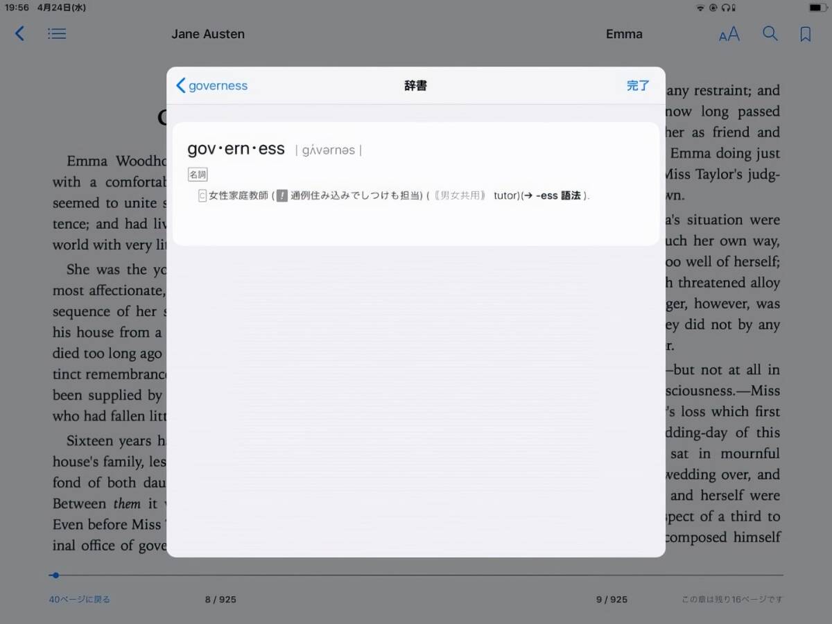 【期間限定特価】海外洋書 (ジェーン・オースティン)★90時間を超える朗読音声付_画像9