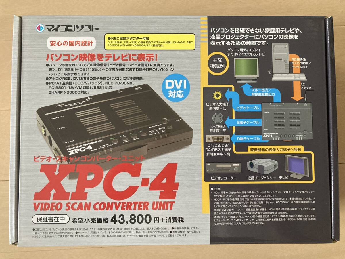 【通電確認済】電波新聞社 XPC-4 ビデオ・スキャンコンバーター・ユニット_箱・上面