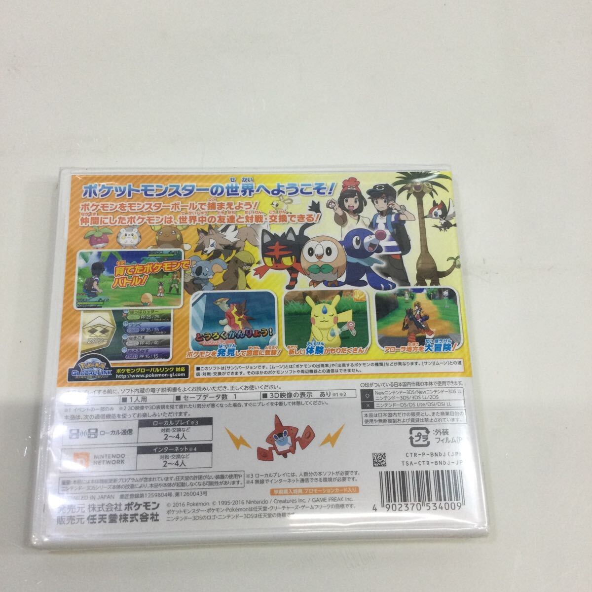 ※【同梱可】レア　未使用　NINTENDO ニンテンドー3DS 3DS ゲームソフト ポケットモンスター サン _画像2