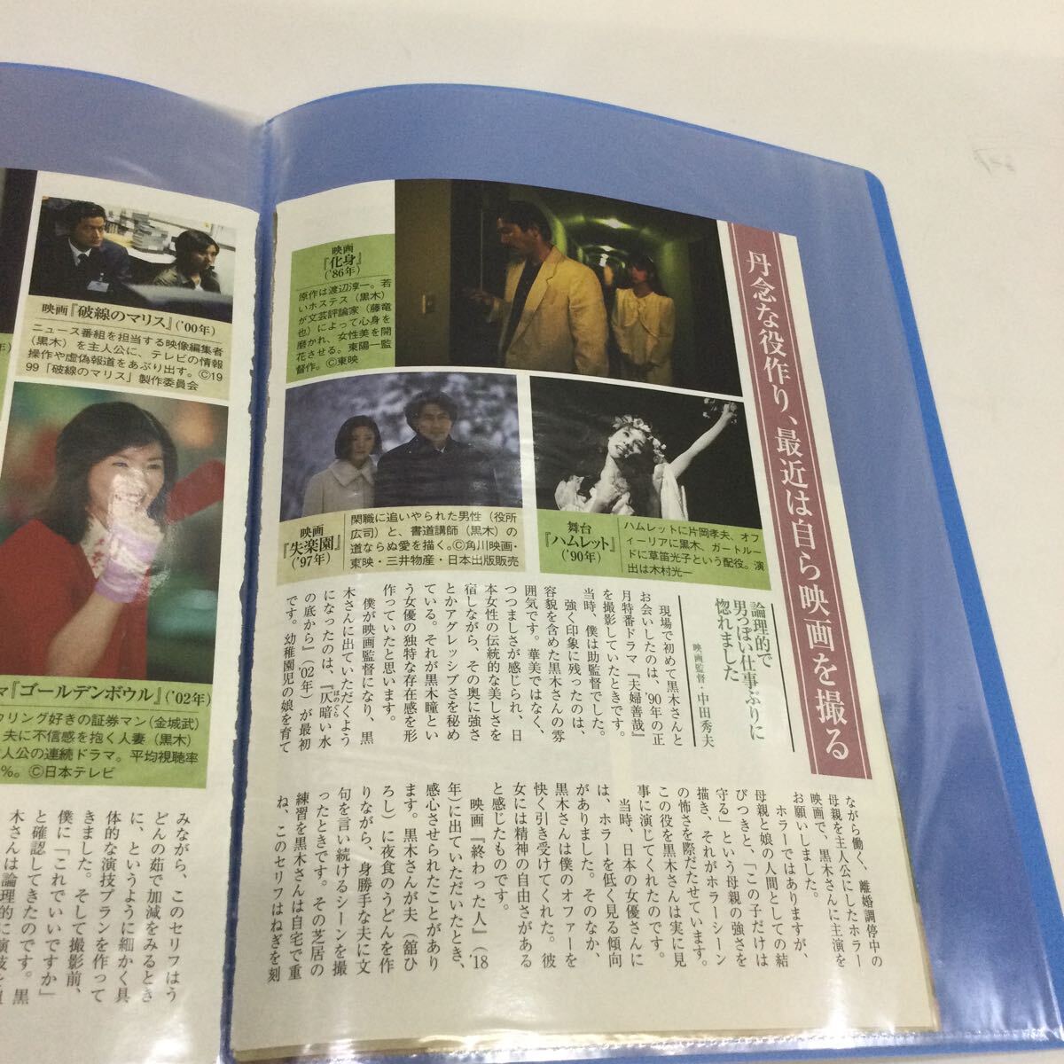 26 *[ включение в покупку возможно ] редкость постер Showa идол журнал дополнение вырезки файл ввод Kuroki Hitomi 