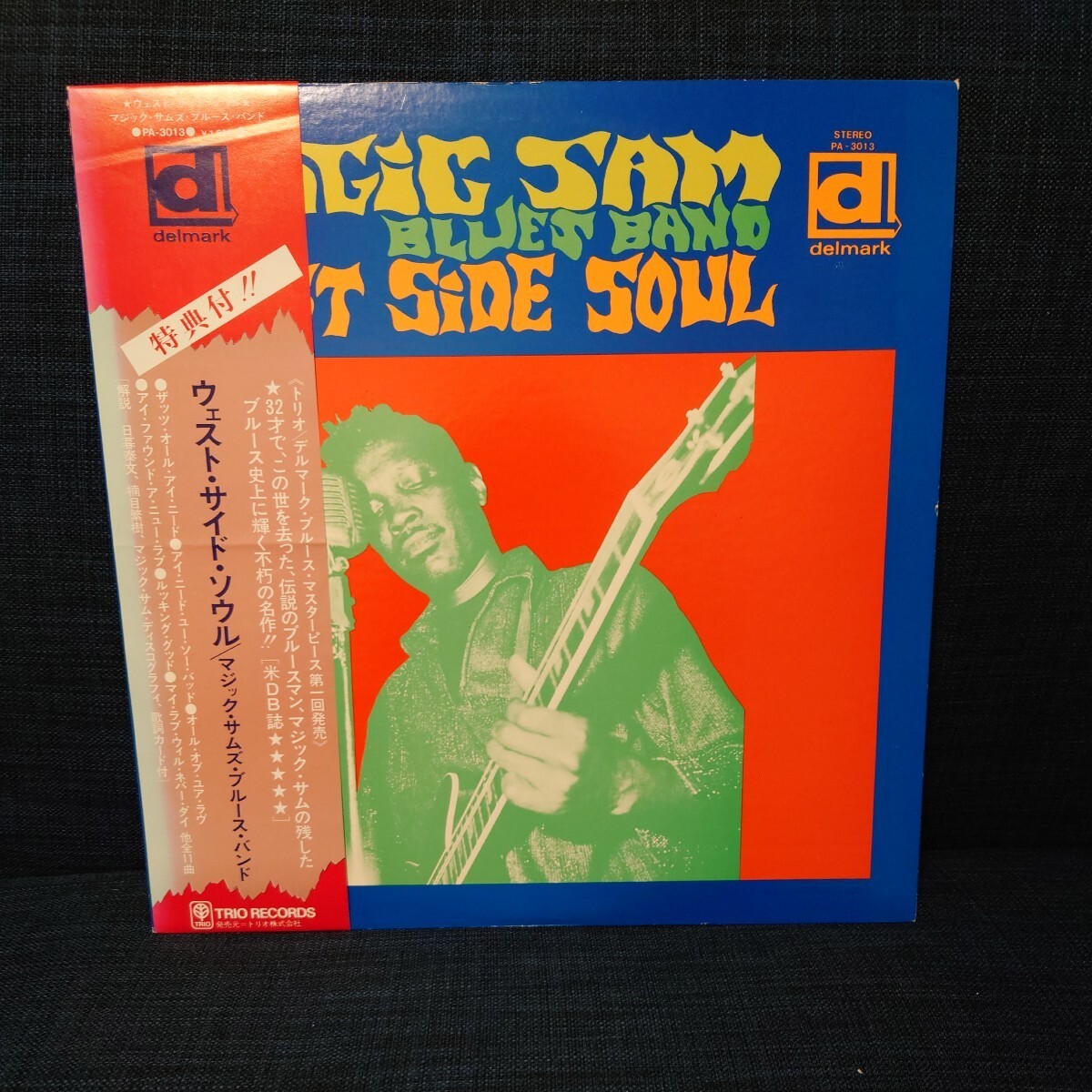 中古 レコード LP ★ 帯付 マジック・サムズ・ブルース・バンド MAGIC SAM BLUES BAND 『 West Side Soul 』PA-3013 JAPAN_画像2