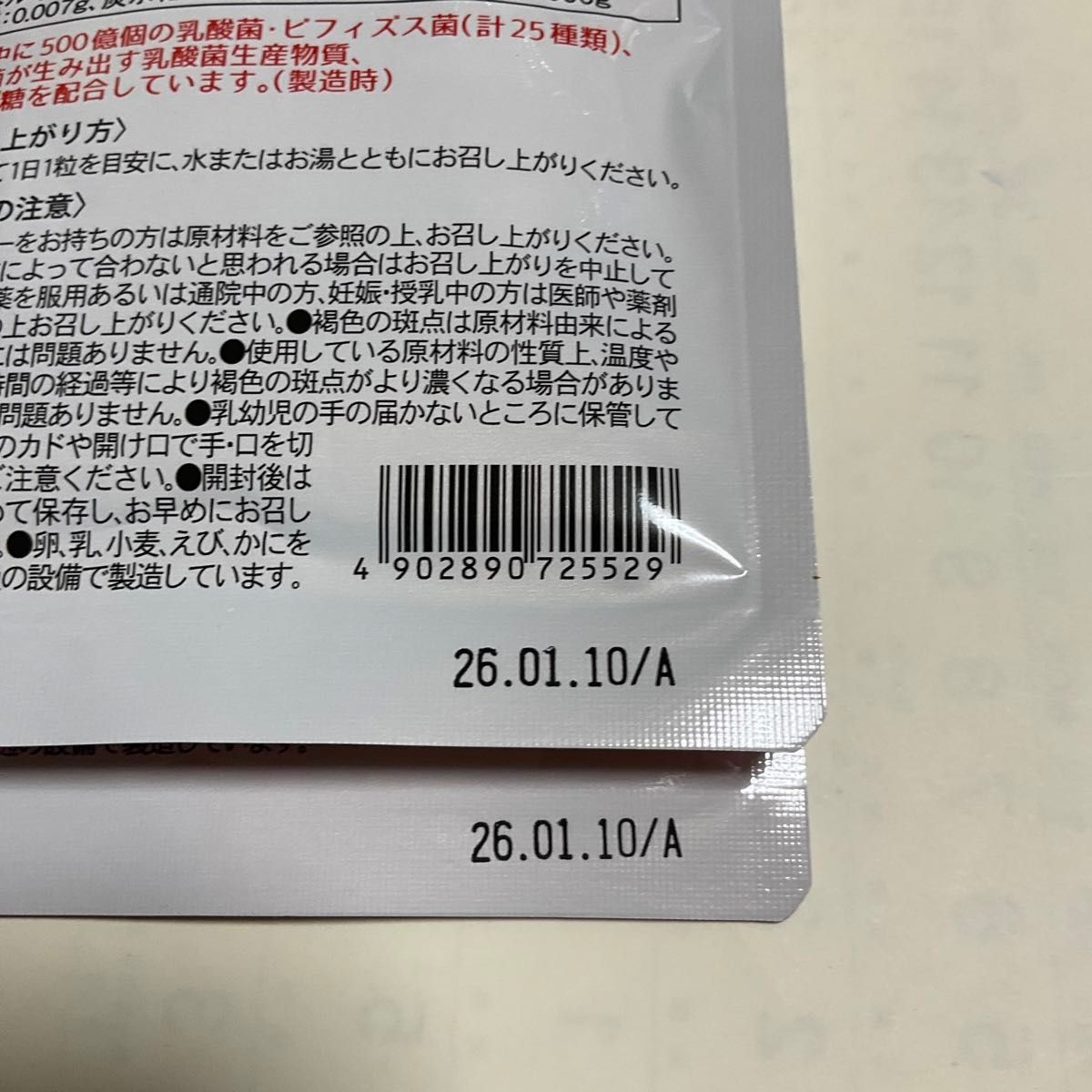 朝のフローラ　乳酸菌　EX500   伊藤忠　2袋