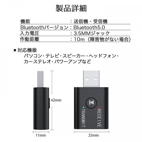 Bluetooth 5.0 2in1 2wayトランスミッター レシーバー451aの画像7