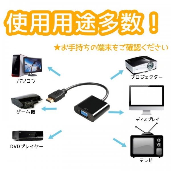 HDMI-VGA(D-SUB)変換アダプタ hdmi 変換 アダプタ 287の画像3