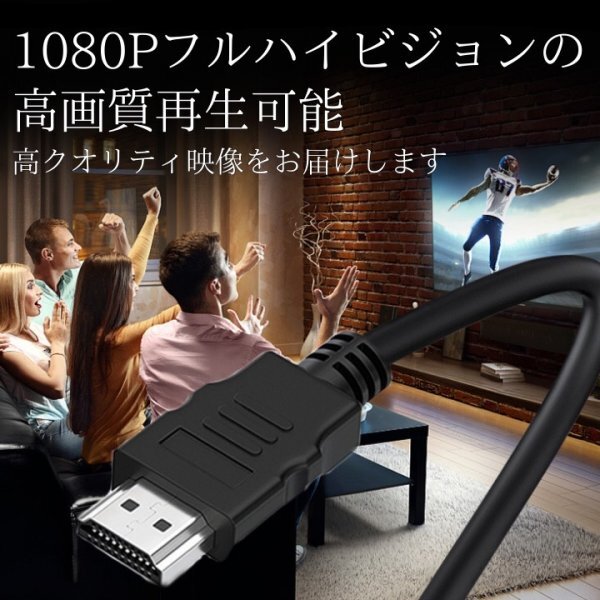 HDMI ケーブル 1.5m 高画質 ver1.4 ハイスピード 316の画像3