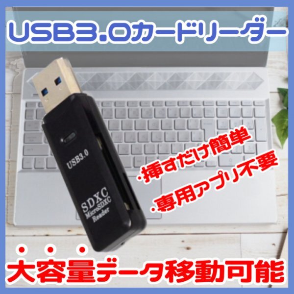 USB3.0カードリーダー 高速データ転送 microSD SDカード 268の画像1
