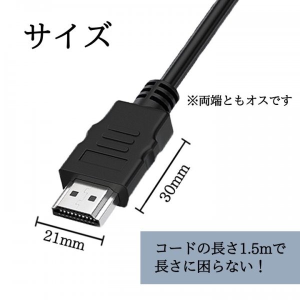HDMI ケーブル 1.5m 高画質 ver1.4 ハイスピード　316_画像4