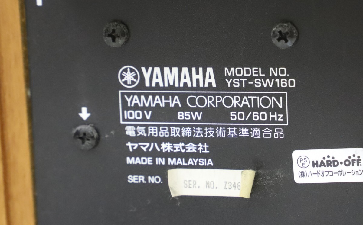 YAMAHA/ヤマハ サブウーファー YST-SW160 (F3249)_画像7