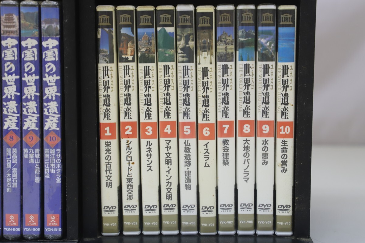 DVD46枚まとめ売り ケース付き 世界遺産 ユネスコ 新編 中国 中国の世界遺産 世界の秘境(F3382)_画像4