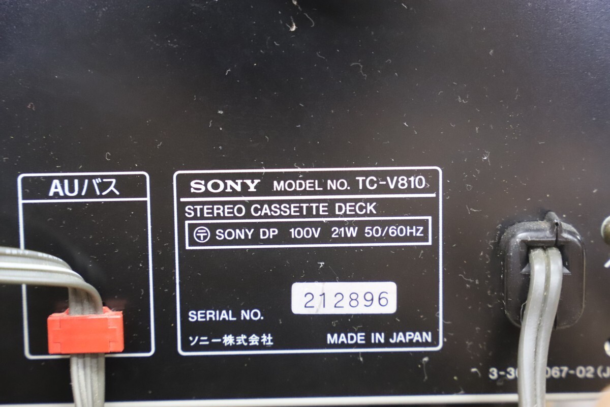 SONY ソニー ST-V810TV TA-V810 SDP-V810 CDP-V810 TC-V810 SS-V810AV SA-W900 SS-V75AV システムコンポ(T3374)_画像9