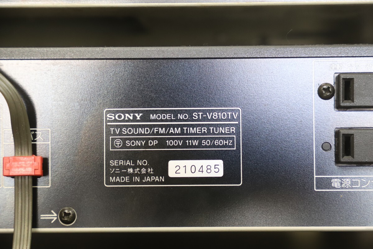 SONY ソニー ST-V810TV TA-V810 SDP-V810 CDP-V810 TC-V810 SS-V810AV SA-W900 SS-V75AV システムコンポ(T3374)_画像7