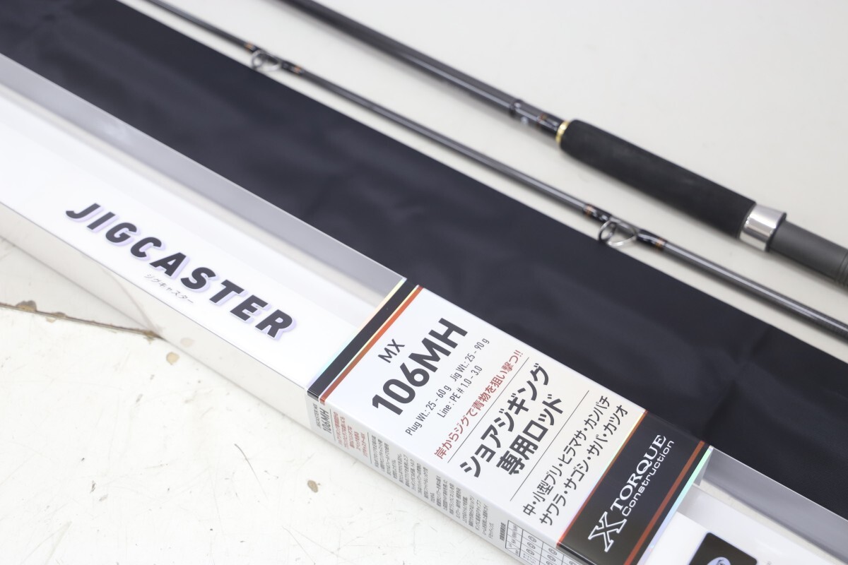 Daiwa ダイワ JIGCASTER ジグキャスター MX 106MH ショアジギング ロッド 釣り竿 釣り具（F-A3499）