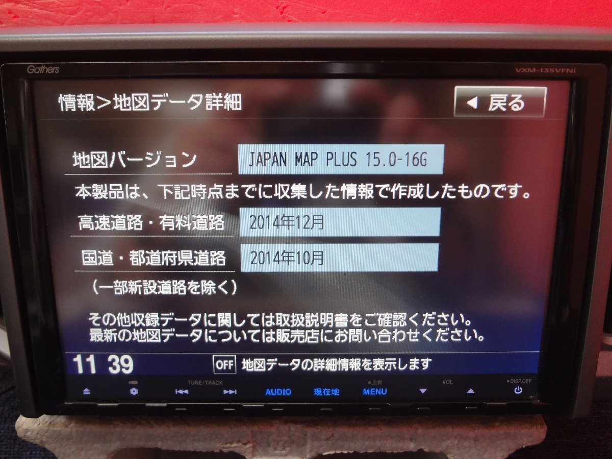 ☆ ホンダ純正 VXM-135VFNi 9インチ フルセグ/DVD/Bluetooth 地図データ 2014年 RK5パネル付き 中古品 ☆_画像3