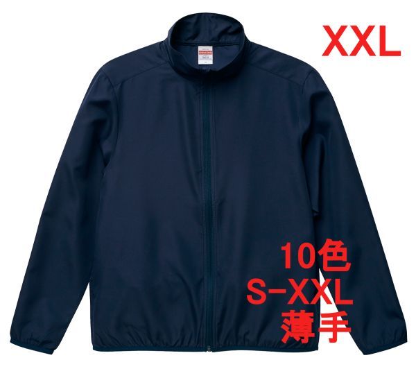 ブルゾン XXL ネイビー ジップアップ スタンドカラー 薄手 無地 フルジップ ファスナー 上着 ジャンパー アウター A675 3L 2XL 紺 紺色_画像1