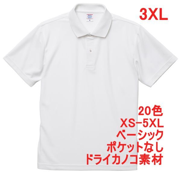 ポロシャツ 半袖 3XL ホワイト ドライ ドライ素材 鹿の子 カノコ 4.7オンス ポロ メンズ 無地 定番 ベーシック A596 XXXL 4L 白 白色_画像1