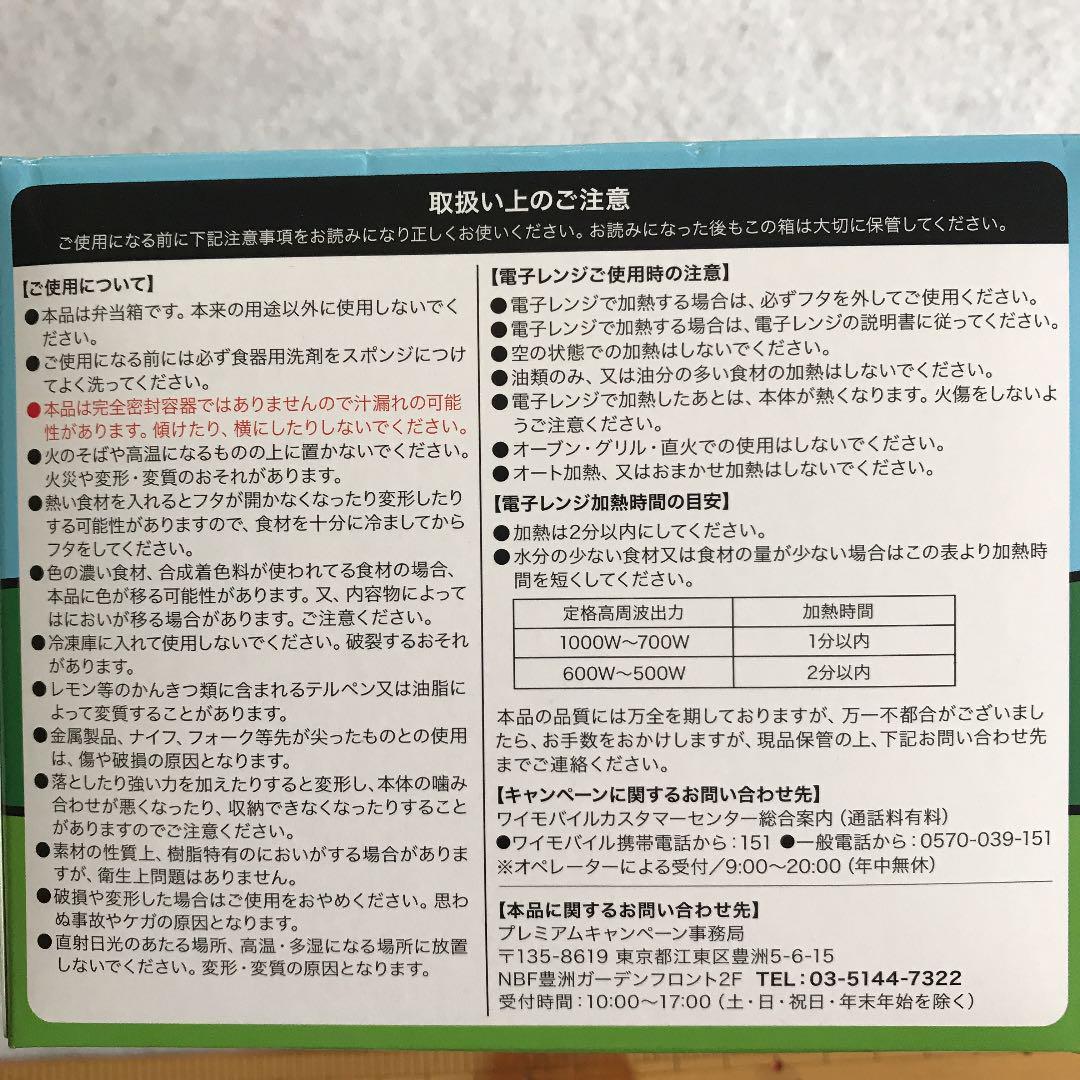 フテニャン お弁当箱 ☆ コミコミ ランチボックス 加熱可能 非売品 猫グッズ　【条件付送料無料】【海外発送対応】【同梱可能】_画像8