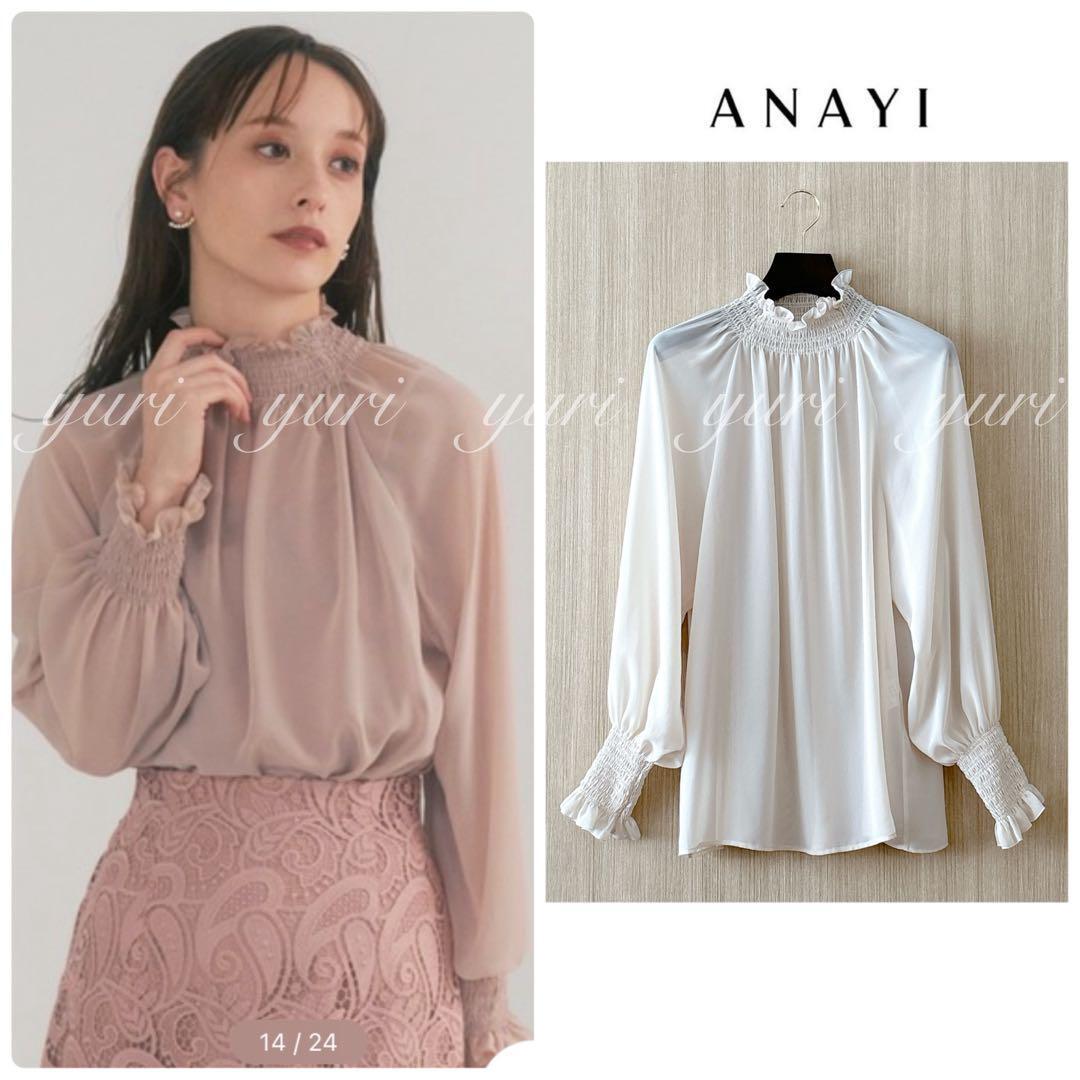 極美品 ANAYI ジョーゼットシャーリングブラウス 38 きれいめ 極美品 ANAYI ジョーゼットシャーリングブラウス 38 きれいめ