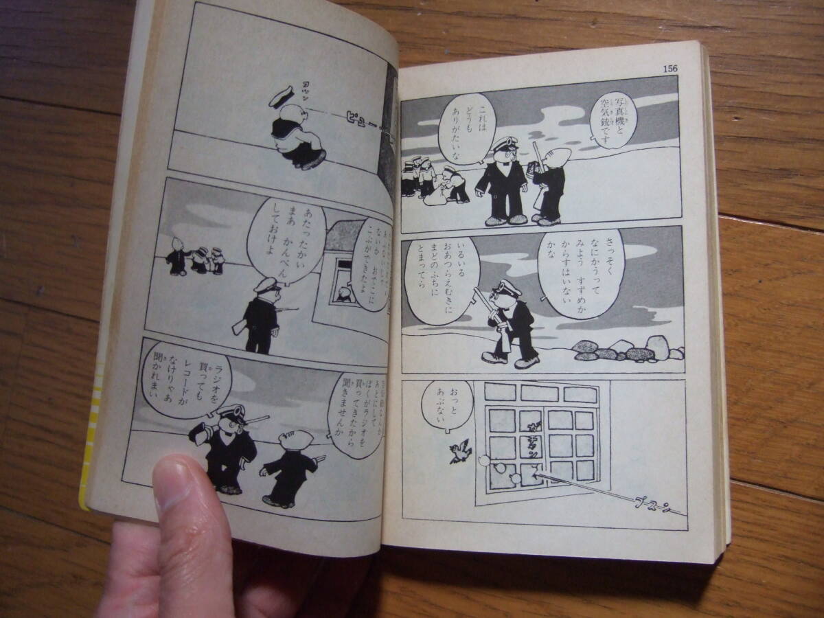 蛸の八ちゃん 田河水泡 講談社漫画文庫　第3刷_画像7