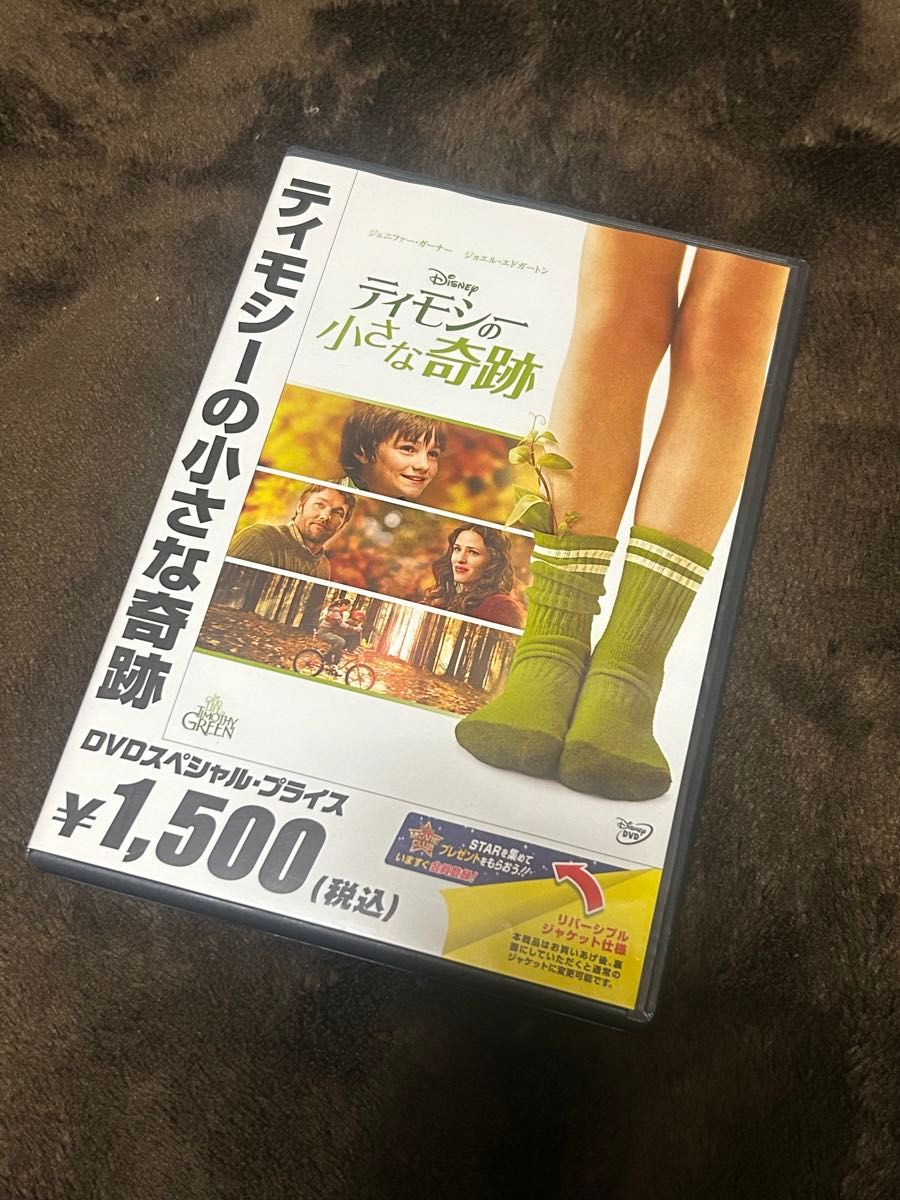 ティモシーの小さな奇跡 DVD