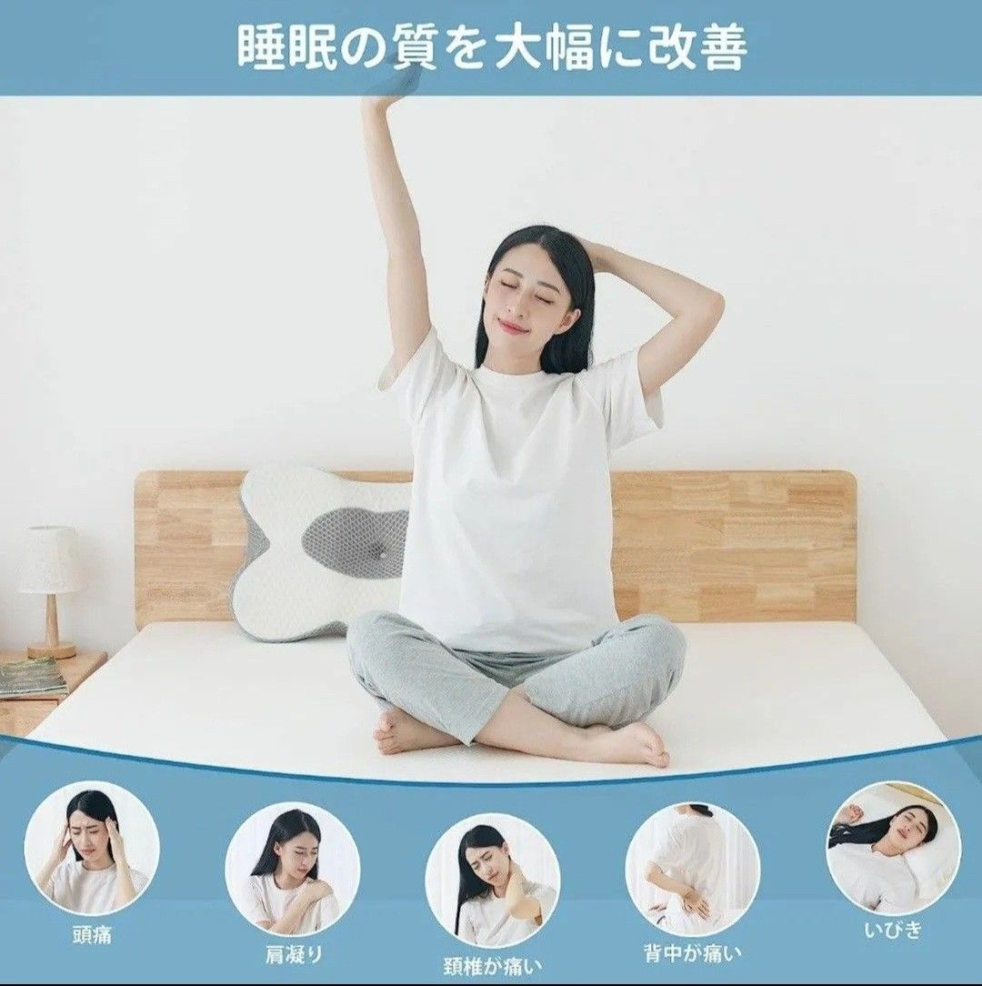 低反発枕 安眠枕 肩こり解消 蝶形枕肩こり解消