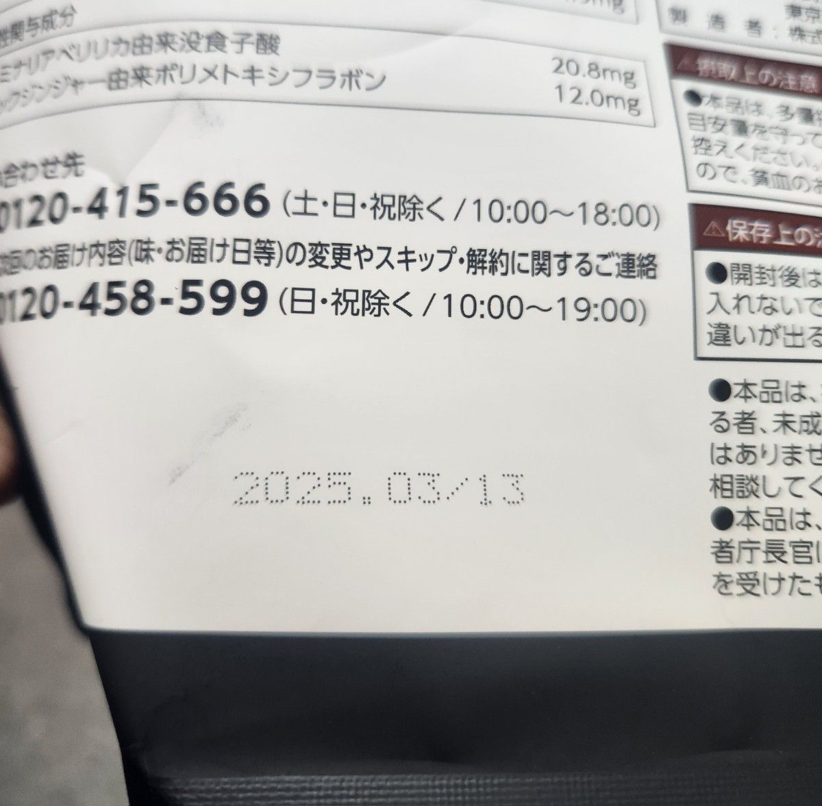 カーブス ヘルシービューティ きな粉ラテ味 30食分