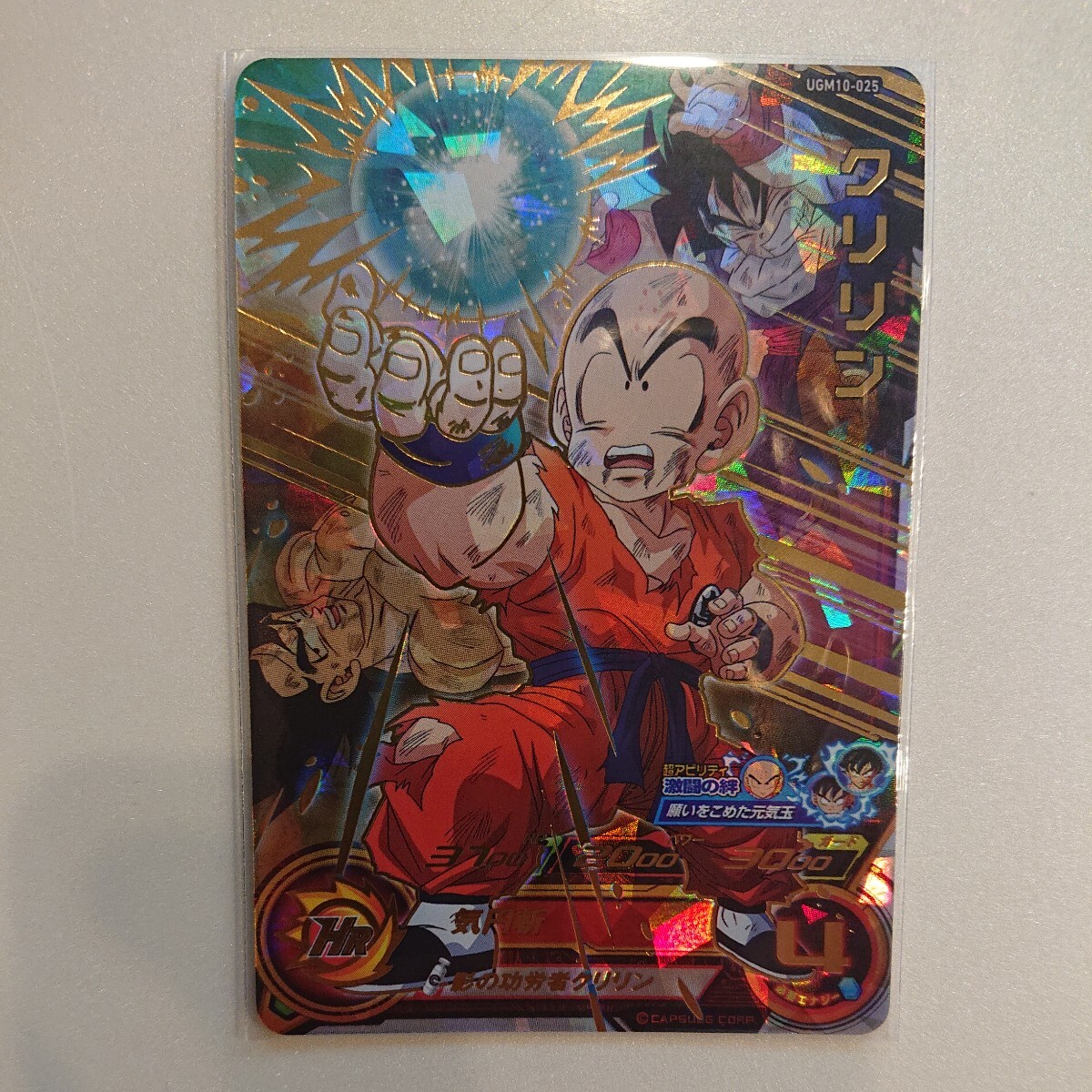 スーパードラゴンボールヒーローズ クリリン UR SDBH ドラゴンボールヒーローズ ugm10-025_画像1