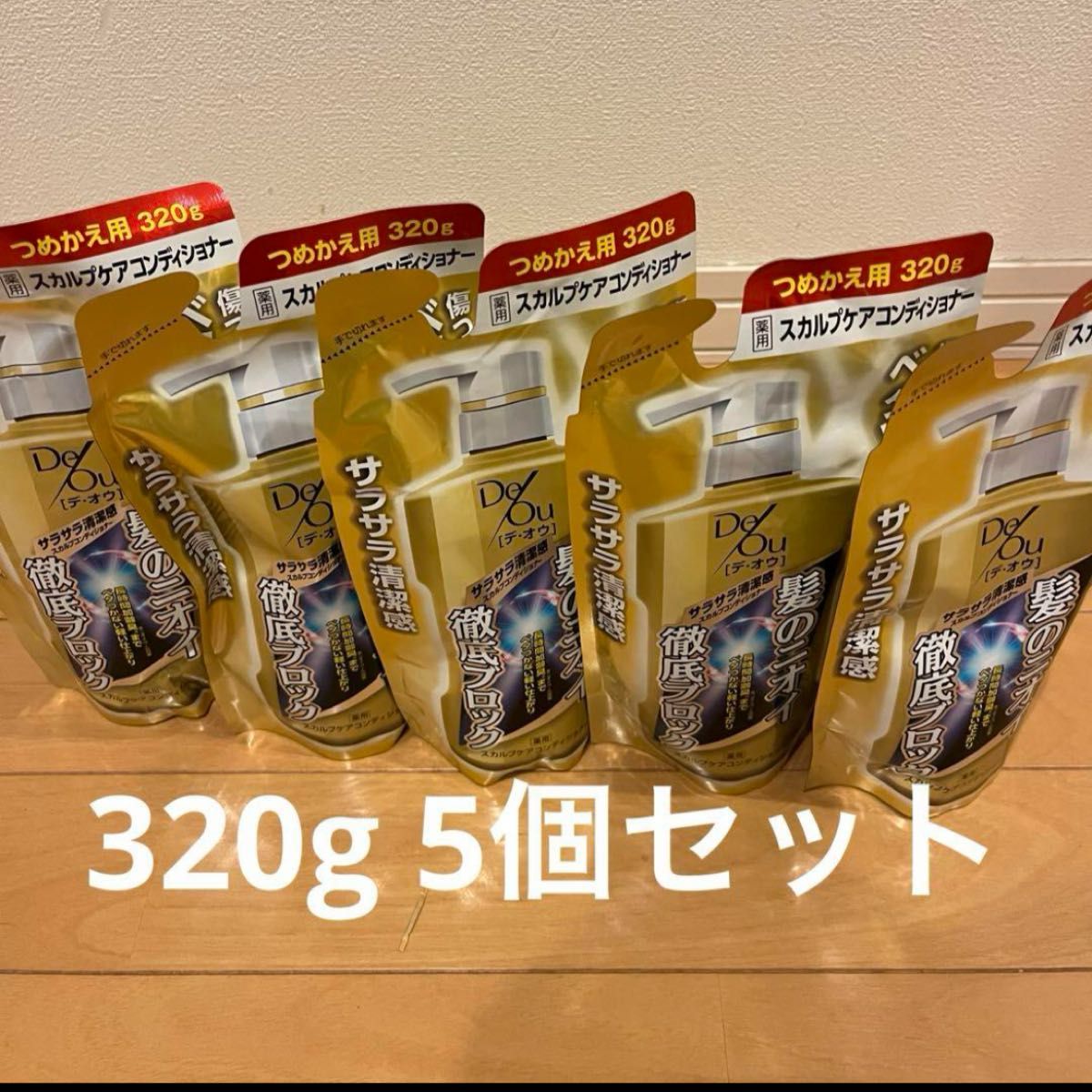 デ・オウ 薬用スカルプケアコンディショナー 320g (詰め替え用) 5個セット