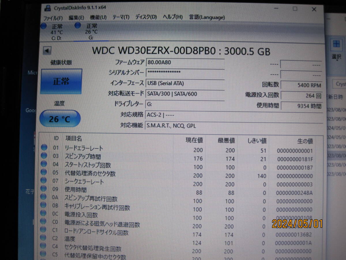 WESTERN DIGITAL 3.0TB_画像2