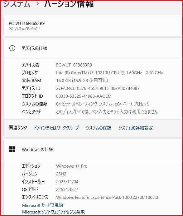 NEC PC-VUT16FB6S3R9 Win11 メモリ16GB Crucial P5 Plus CTP5PSSD8JP1TB Microsoft Office Professional 2021 Lenovo170WACアダプタ_画像7