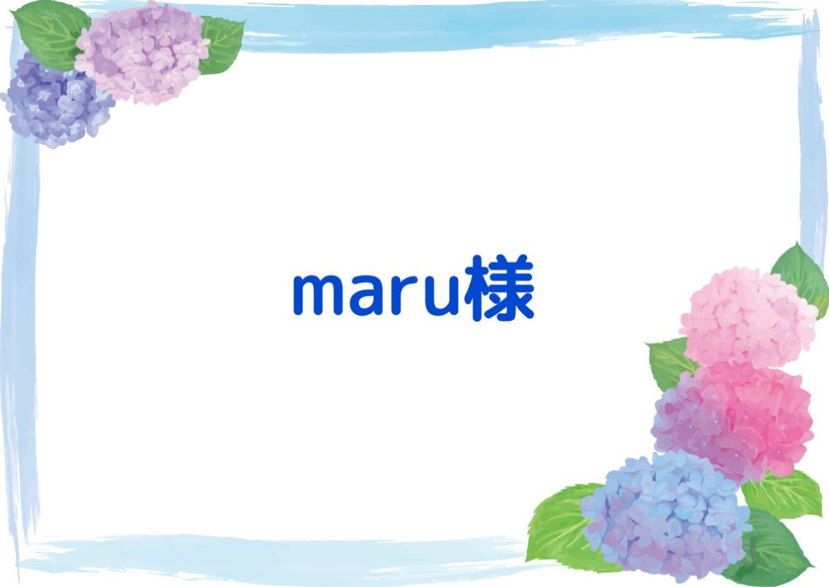 maru様ページ