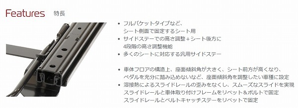 エヌスポーツ/N SPORT シートレール ホンダ ステップワゴン RF3 RF4 ～2003年04月 S4(横どめ4ポジション) 左座席用 DHA1730S04L_画像2