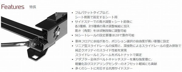 エヌスポーツ/N SPORT シートレール 日産 ルークス B44A B47A B48A 2WD/4WD共通 脚台流用 LS9(横どめ3×3ポジション) 右座席用 DNN2320S09R_画像2