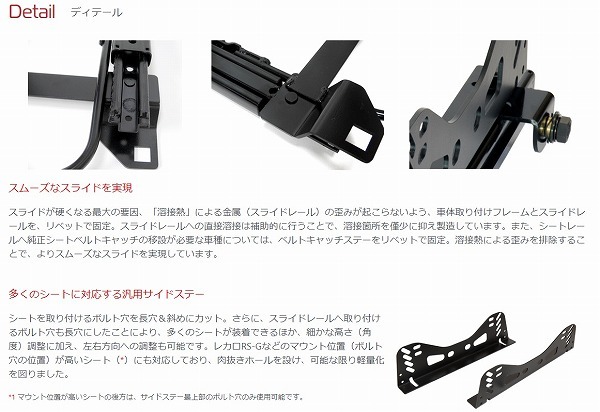 エヌスポーツ/N SPORT シートレール ホンダ ヴェゼル RV3,RV4,RV5,RV6 S1(横どめ1ポジション) 右座席用 スーパーローモデル DHA2150S01R_画像3