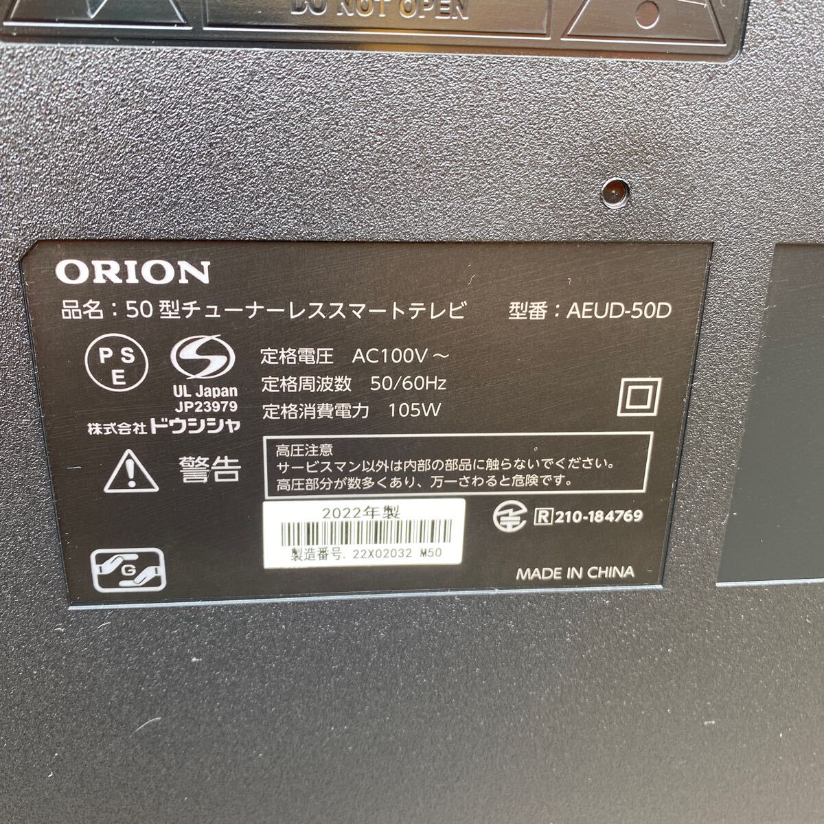 大阪市引取限定　2022年製　ORION 50型　チューナーレススマートテレビ　スマートテレビ　AEUD-50D リモコン　ケーブル付　中古/美品_画像8